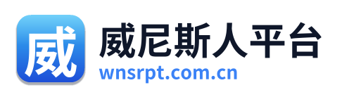 威尼斯人平台